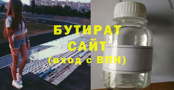 бутират Балахна